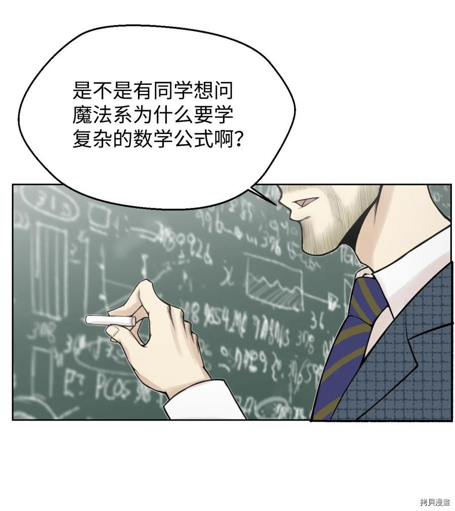 反派逆转[拷贝漫画]韩漫全集-第08话无删减无遮挡章节图片 