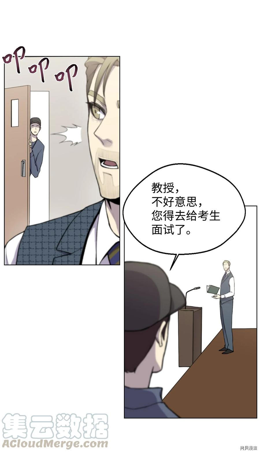 反派逆转[拷贝漫画]韩漫全集-第08话无删减无遮挡章节图片 