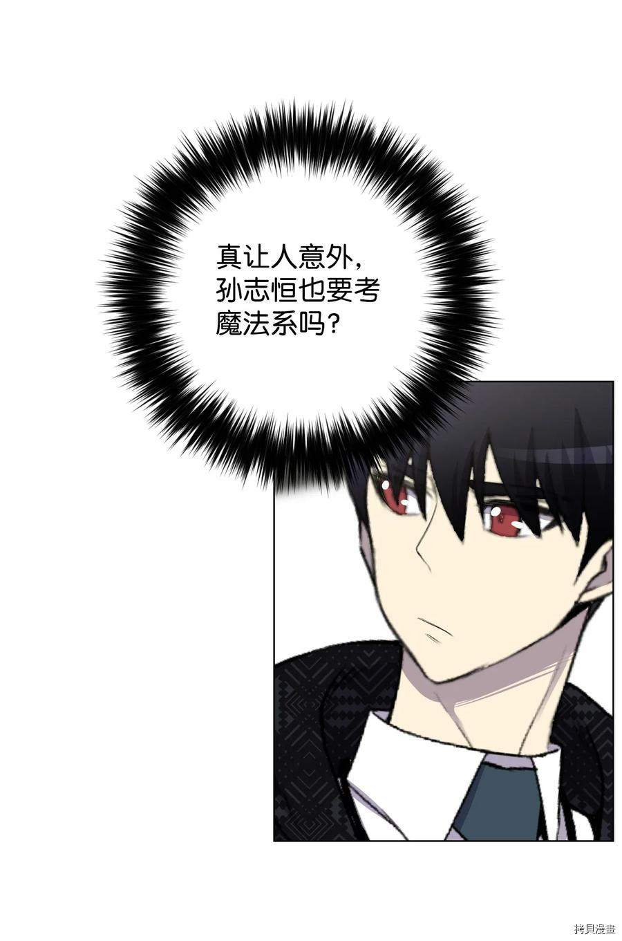 反派逆转[拷贝漫画]韩漫全集-第08话无删减无遮挡章节图片 