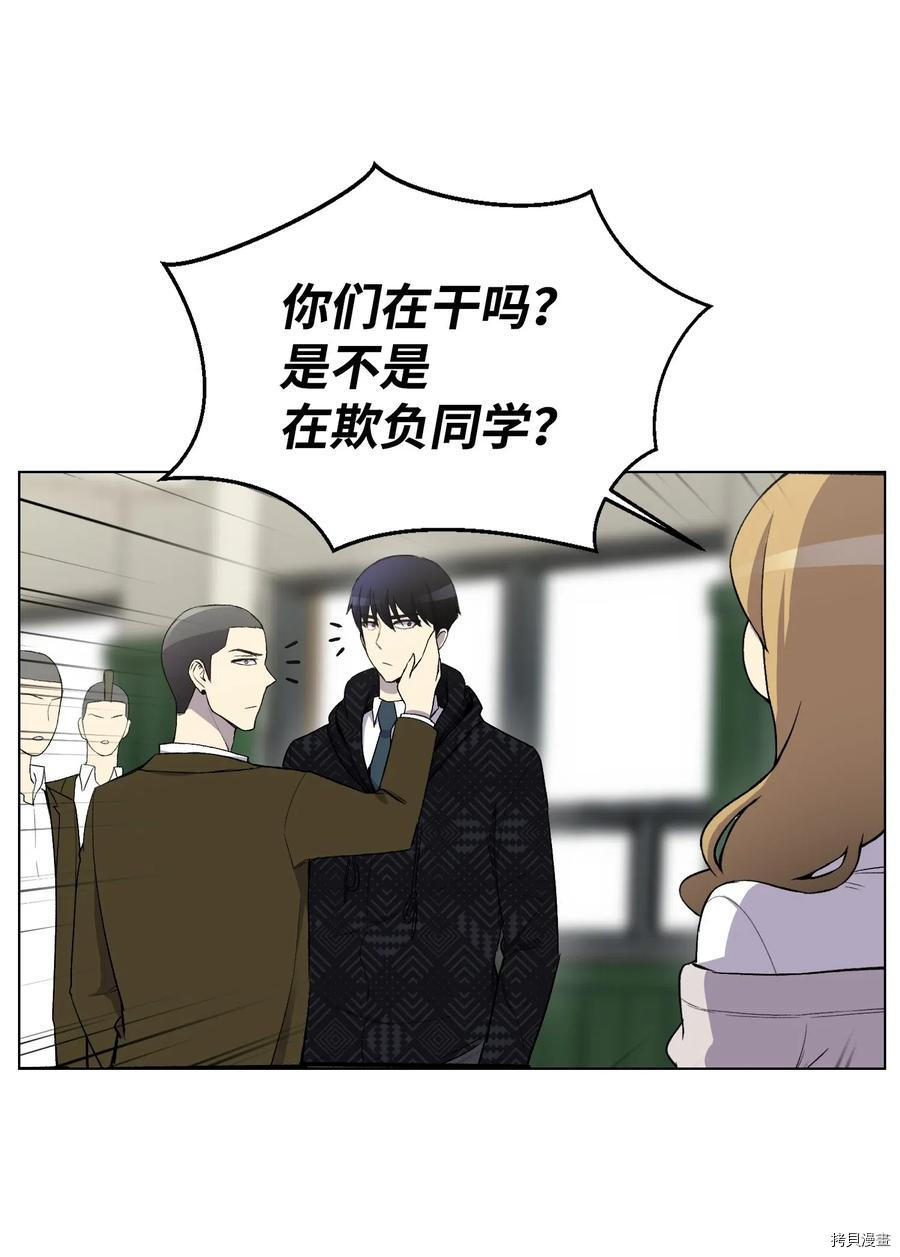 反派逆转[拷贝漫画]韩漫全集-第08话无删减无遮挡章节图片 