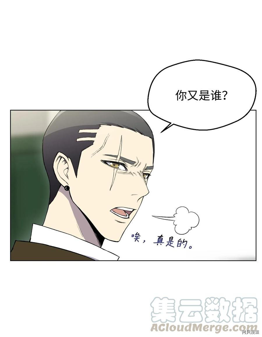 反派逆转[拷贝漫画]韩漫全集-第08话无删减无遮挡章节图片 