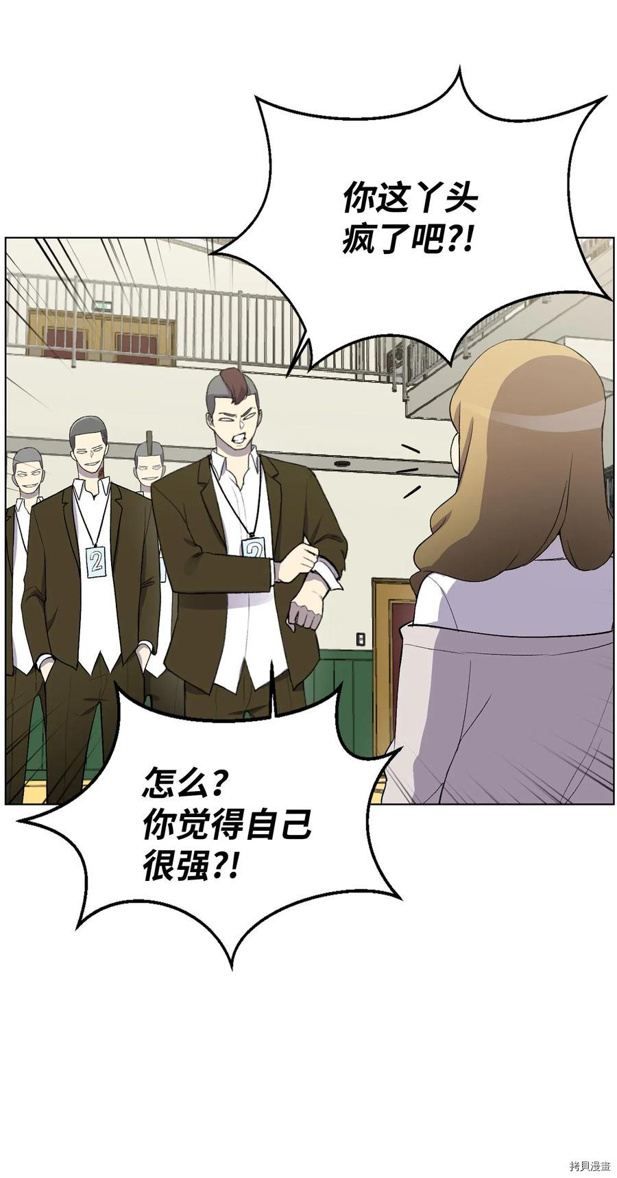 反派逆转[拷贝漫画]韩漫全集-第08话无删减无遮挡章节图片 