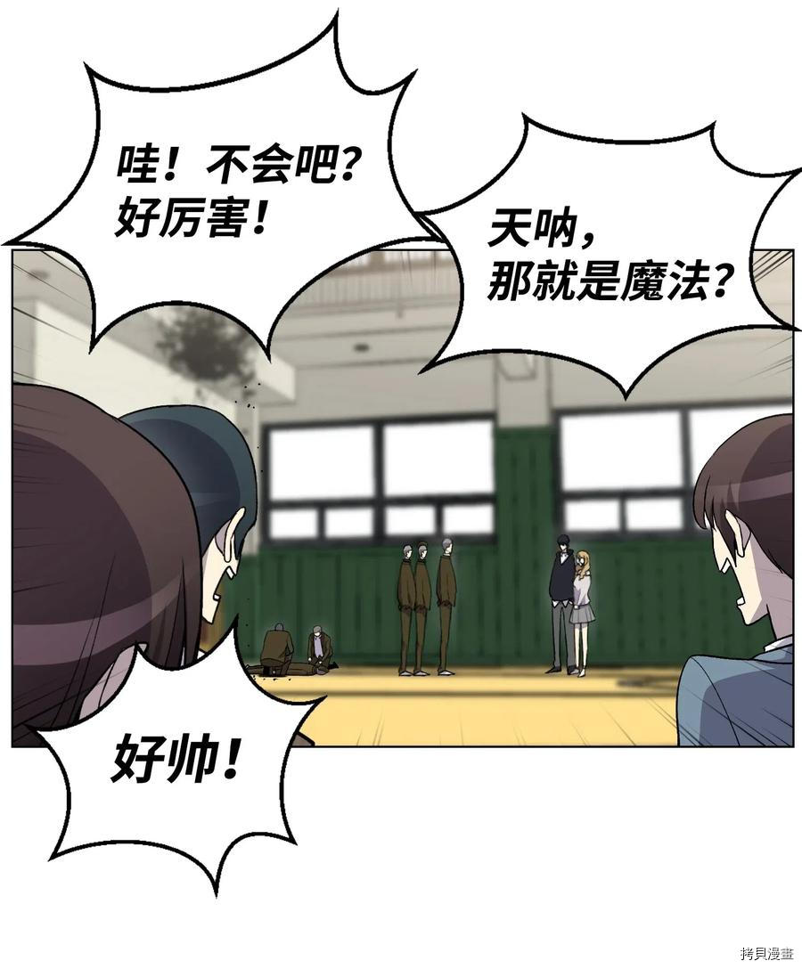 反派逆转[拷贝漫画]韩漫全集-第08话无删减无遮挡章节图片 