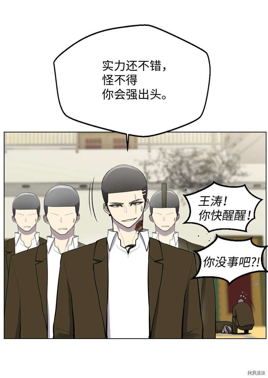 反派逆转[拷贝漫画]韩漫全集-第08话无删减无遮挡章节图片 