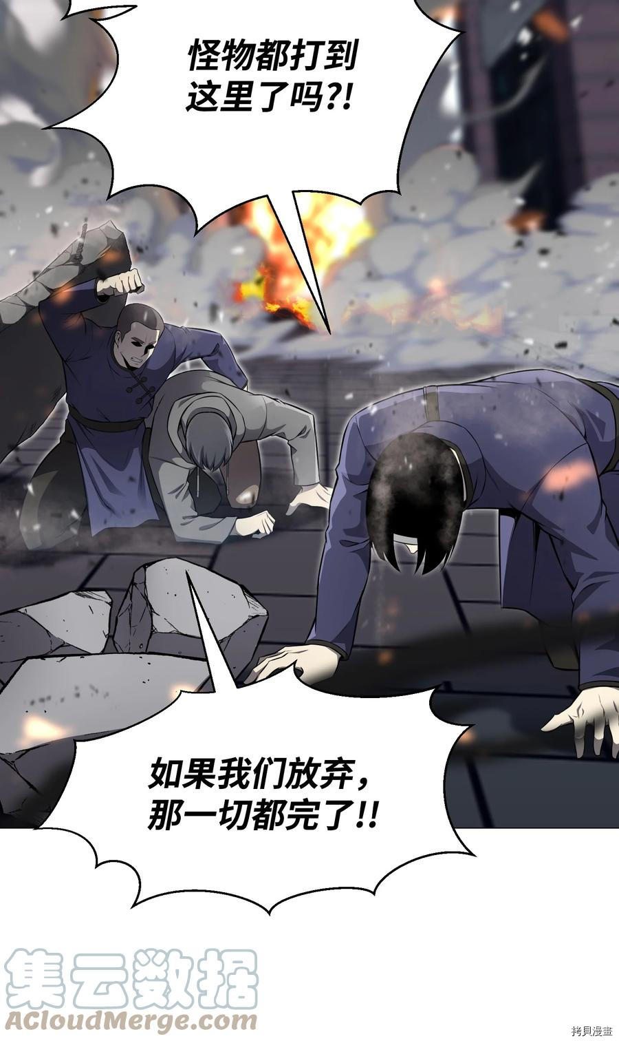 反派逆转[拷贝漫画]韩漫全集-第80话无删减无遮挡章节图片 