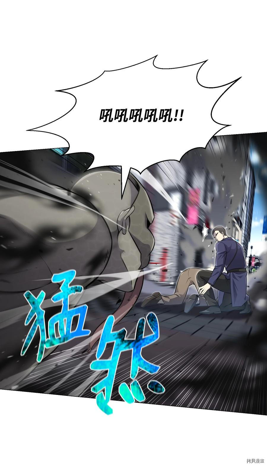 反派逆转[拷贝漫画]韩漫全集-第80话无删减无遮挡章节图片 