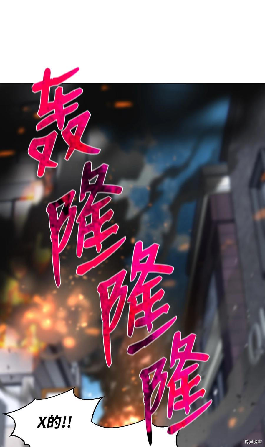 反派逆转[拷贝漫画]韩漫全集-第80话无删减无遮挡章节图片 