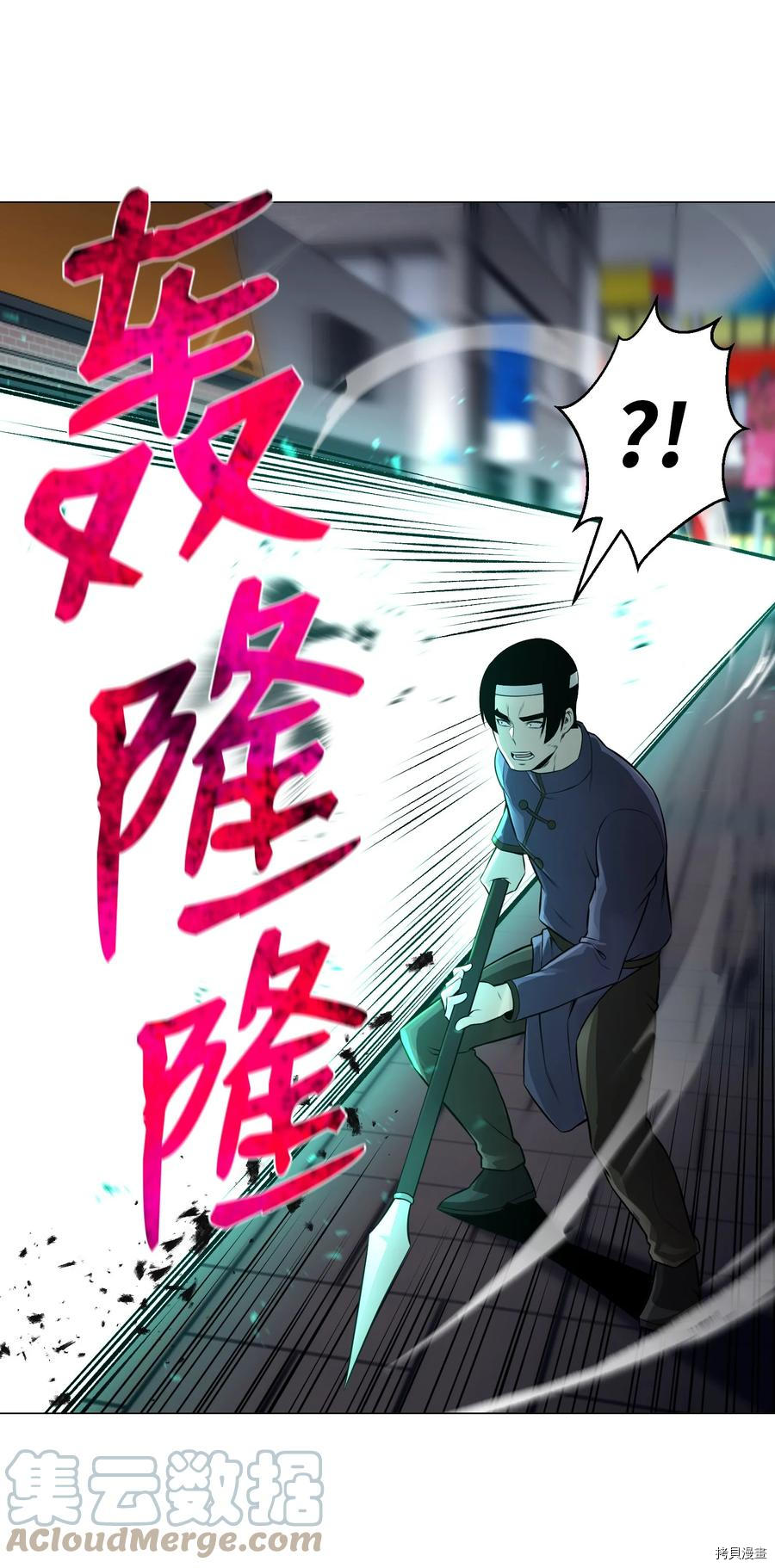 反派逆转[拷贝漫画]韩漫全集-第80话无删减无遮挡章节图片 