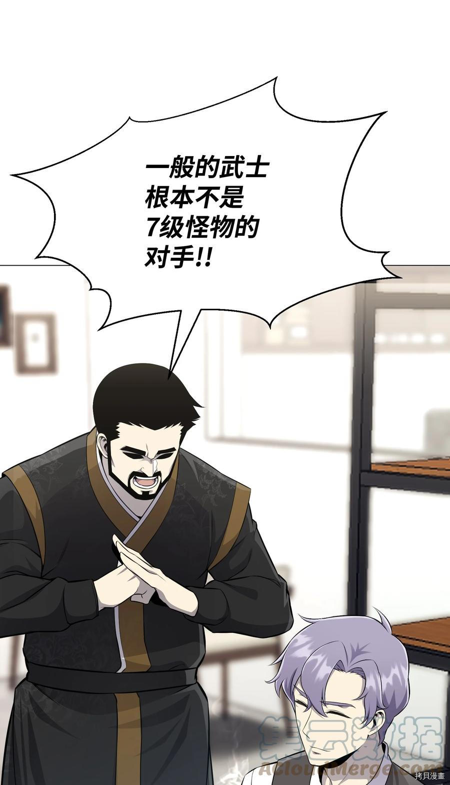 反派逆转[拷贝漫画]韩漫全集-第80话无删减无遮挡章节图片 