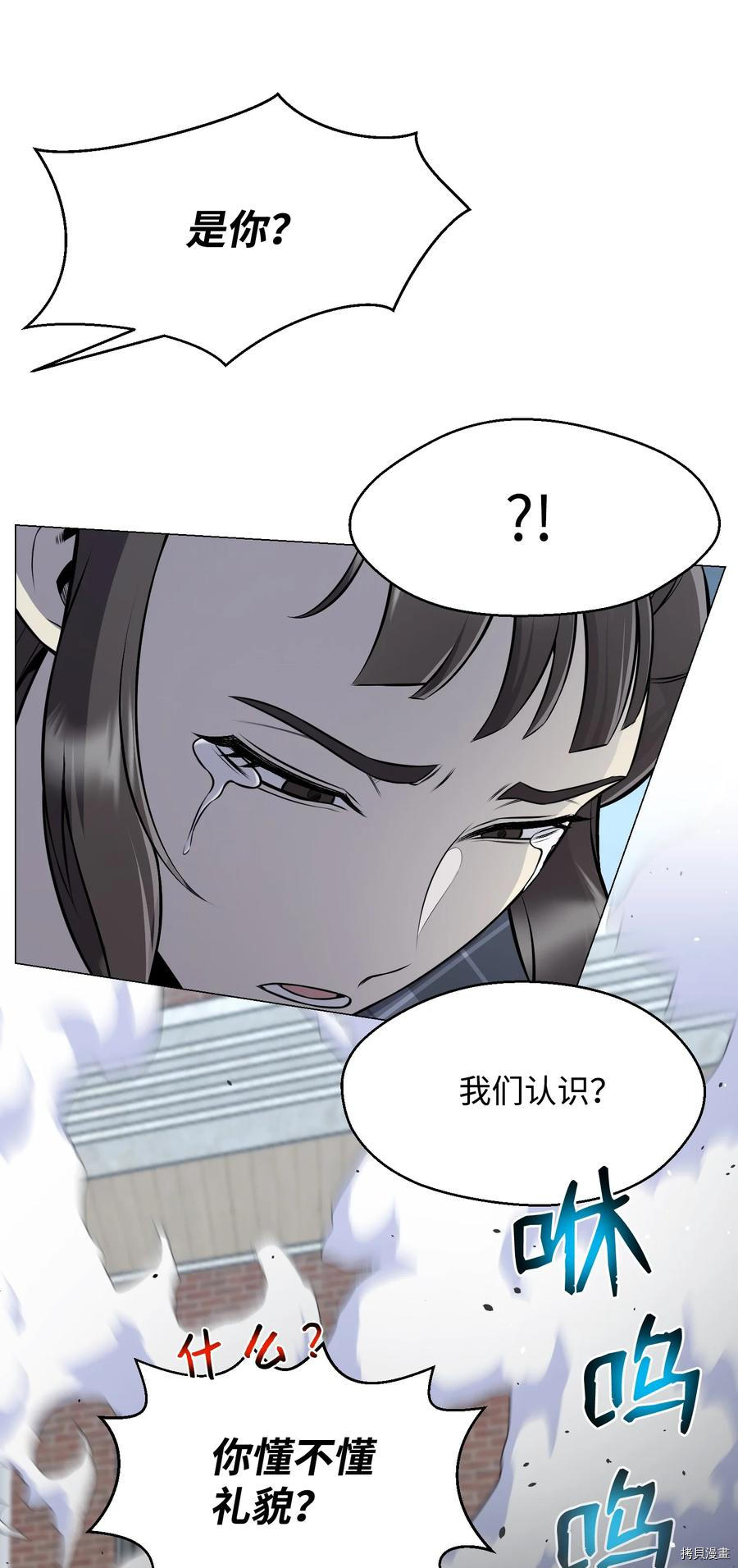 反派逆转[拷贝漫画]韩漫全集-第80话无删减无遮挡章节图片 