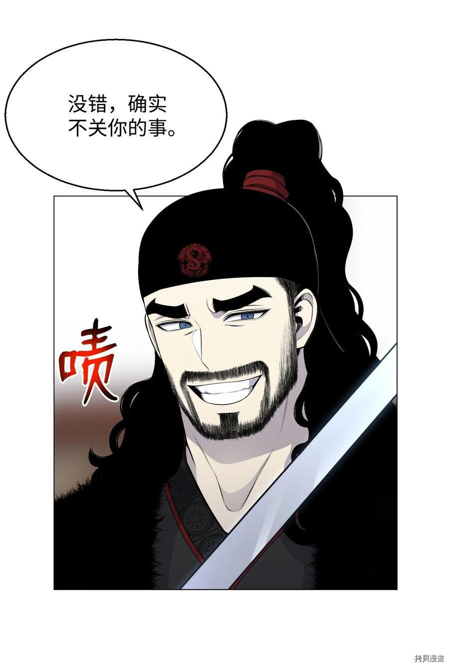 反派逆转[拷贝漫画]韩漫全集-第80话无删减无遮挡章节图片 