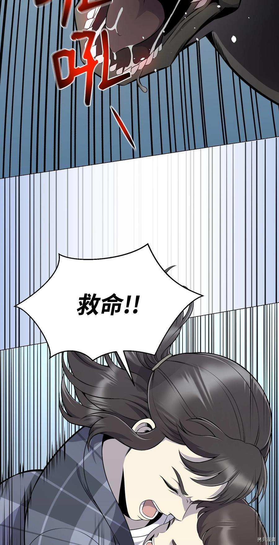 反派逆转[拷贝漫画]韩漫全集-第80话无删减无遮挡章节图片 