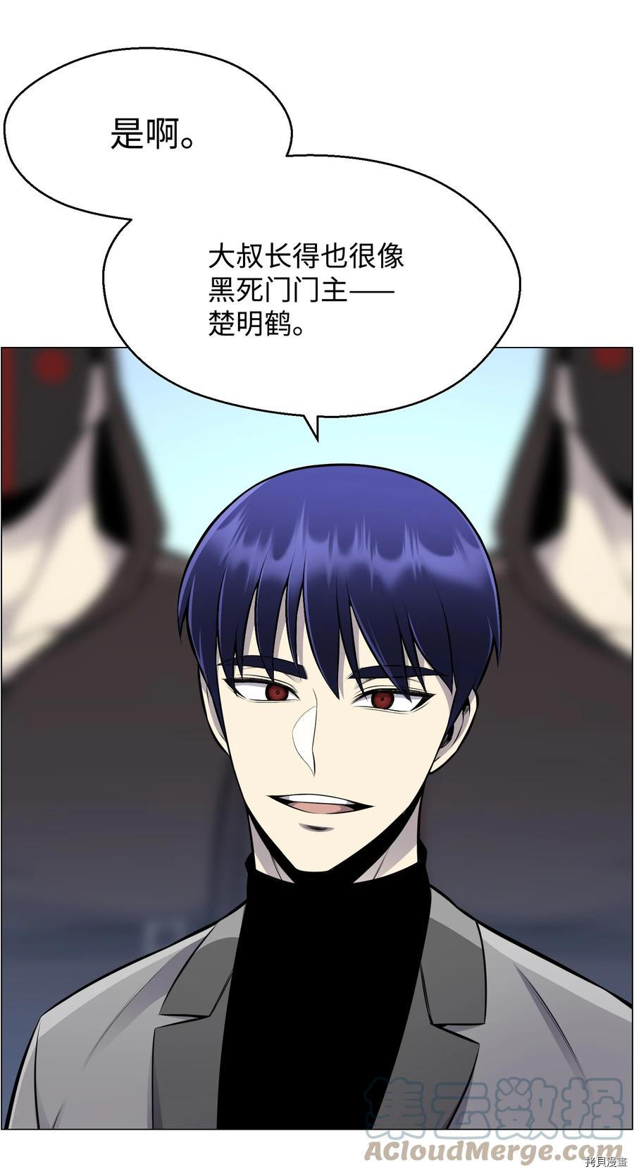 反派逆转[拷贝漫画]韩漫全集-第80话无删减无遮挡章节图片 