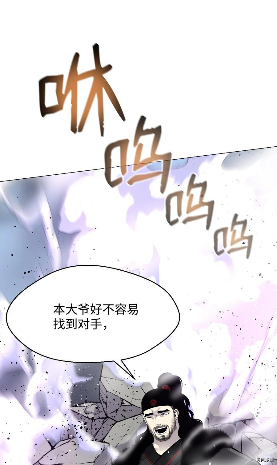 反派逆转[拷贝漫画]韩漫全集-第80话无删减无遮挡章节图片 