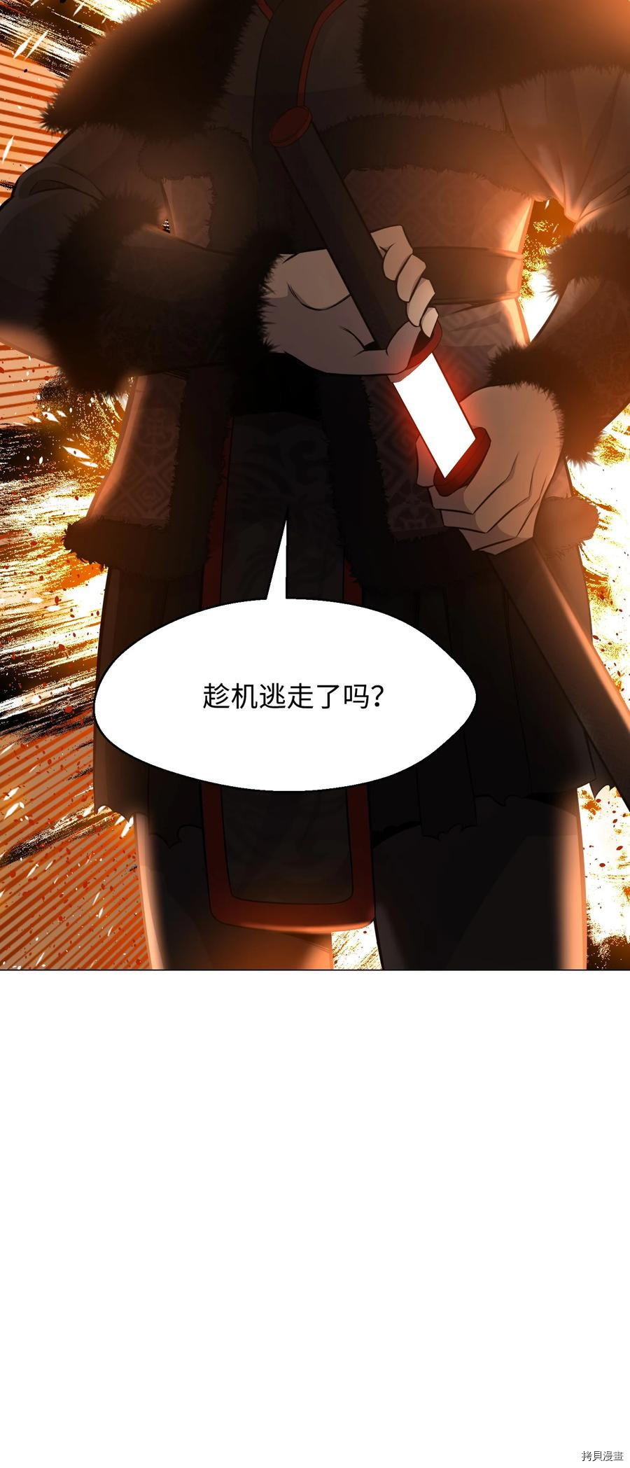 反派逆转[拷贝漫画]韩漫全集-第80话无删减无遮挡章节图片 