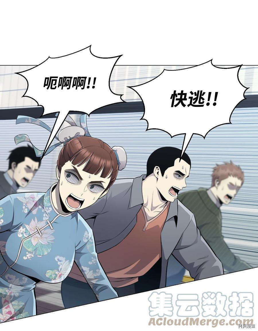 反派逆转[拷贝漫画]韩漫全集-第81话无删减无遮挡章节图片 