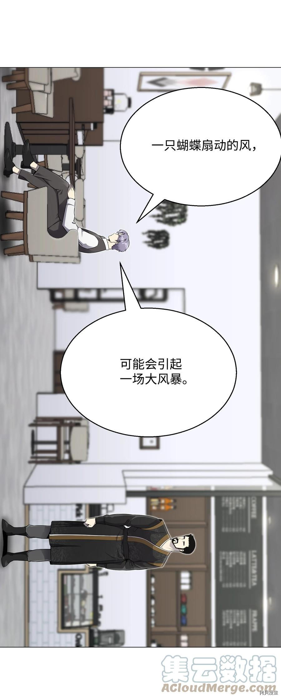 反派逆转[拷贝漫画]韩漫全集-第81话无删减无遮挡章节图片 