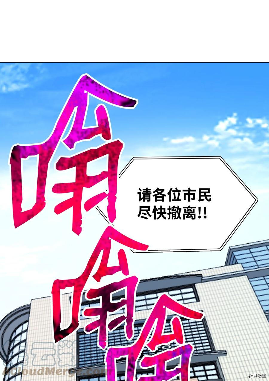 反派逆转[拷贝漫画]韩漫全集-第81话无删减无遮挡章节图片 