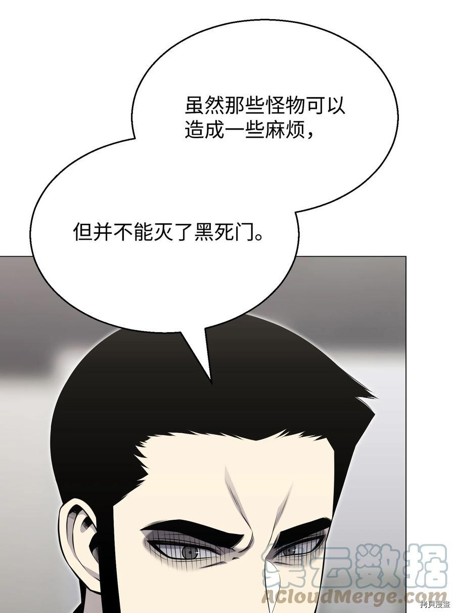 反派逆转[拷贝漫画]韩漫全集-第81话无删减无遮挡章节图片 