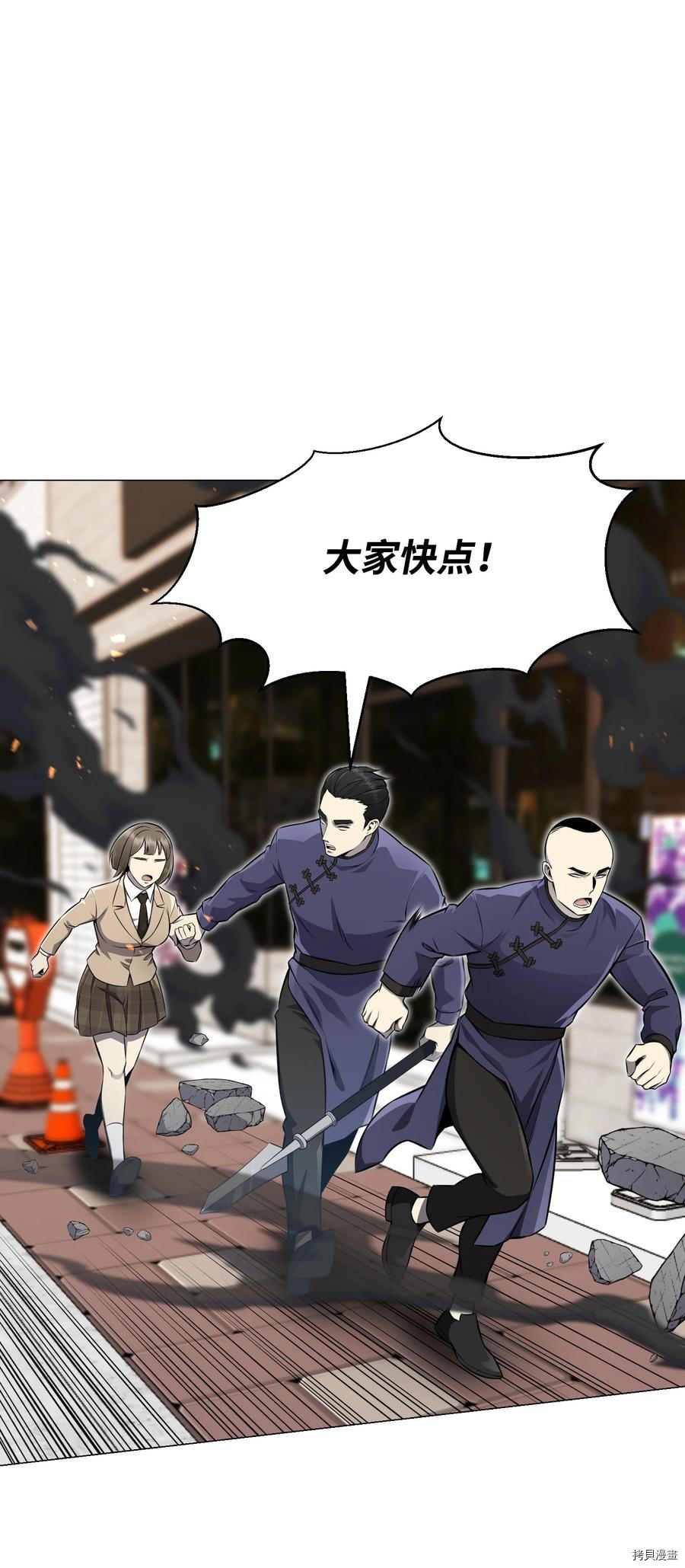 反派逆转[拷贝漫画]韩漫全集-第81话无删减无遮挡章节图片 