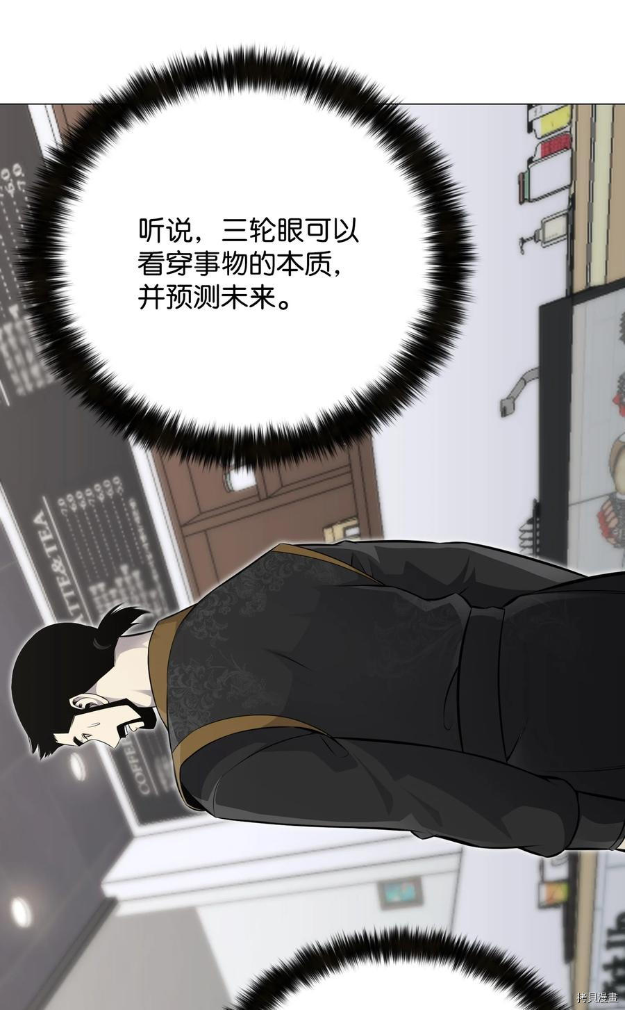 反派逆转[拷贝漫画]韩漫全集-第81话无删减无遮挡章节图片 