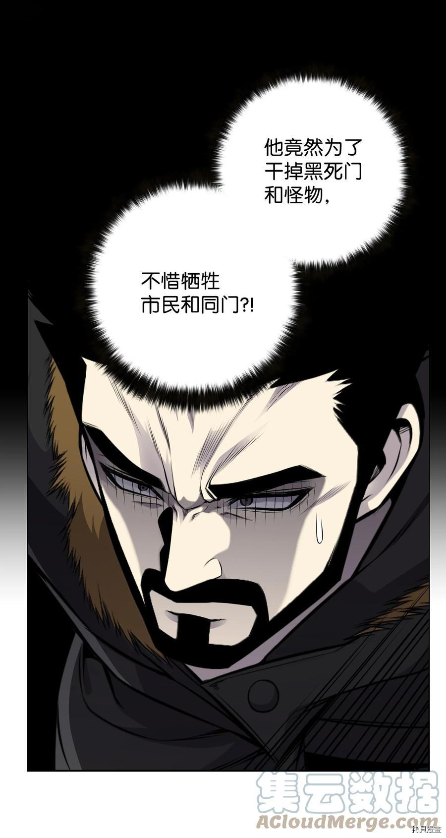 反派逆转[拷贝漫画]韩漫全集-第81话无删减无遮挡章节图片 