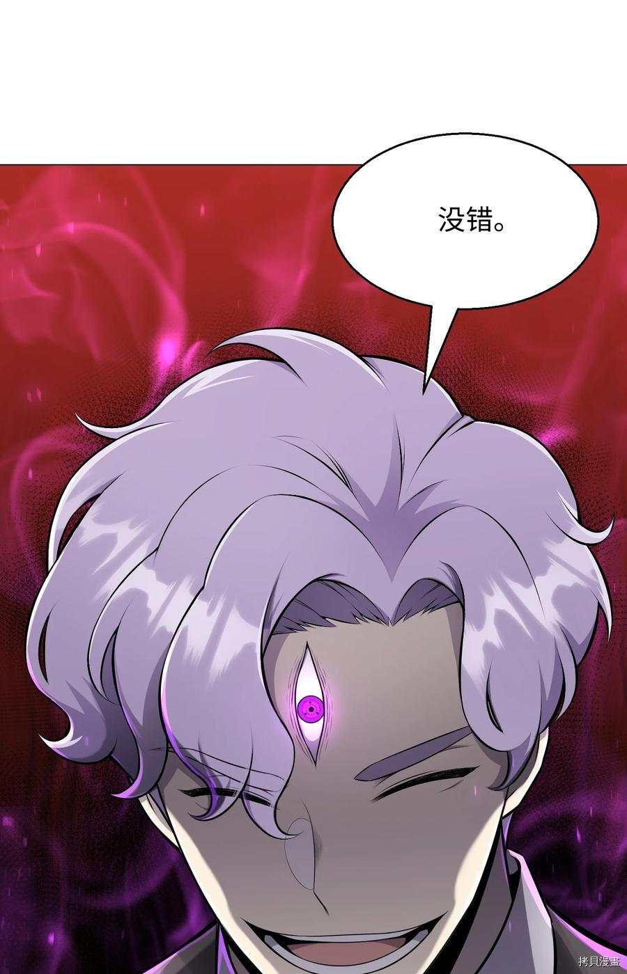 反派逆转[拷贝漫画]韩漫全集-第81话无删减无遮挡章节图片 