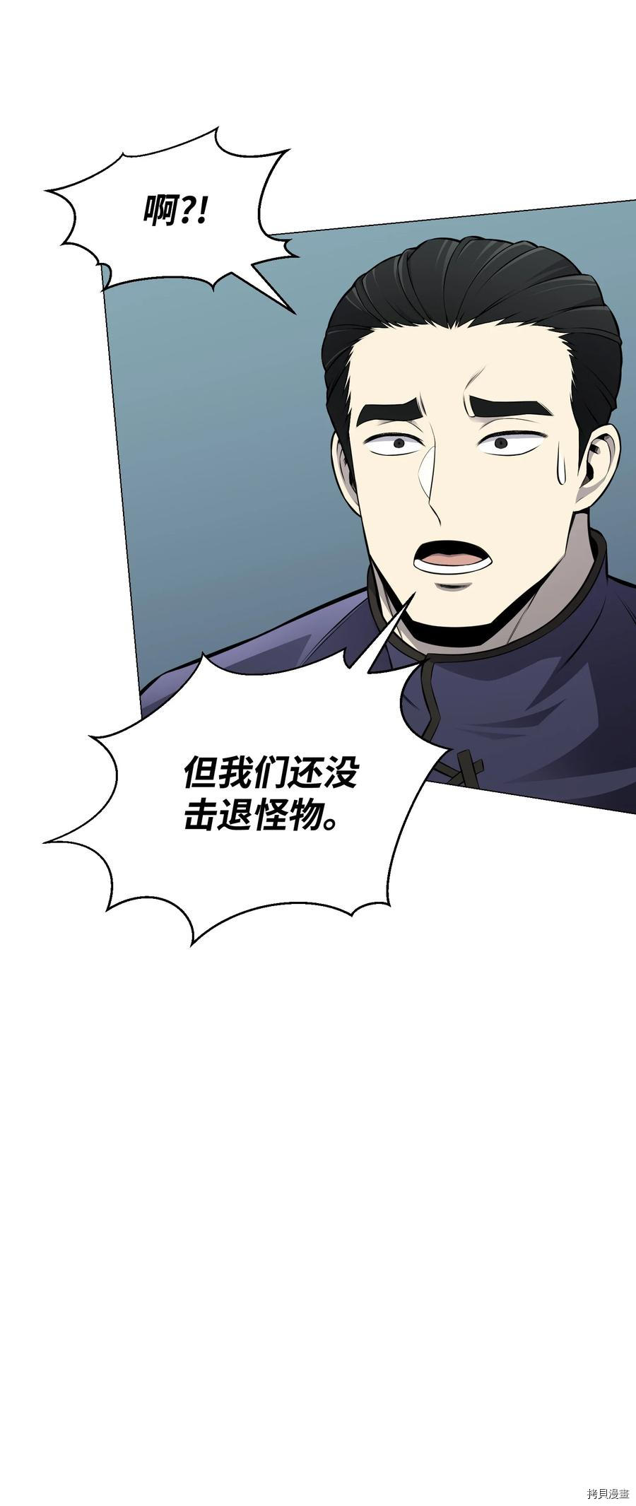 反派逆转[拷贝漫画]韩漫全集-第81话无删减无遮挡章节图片 