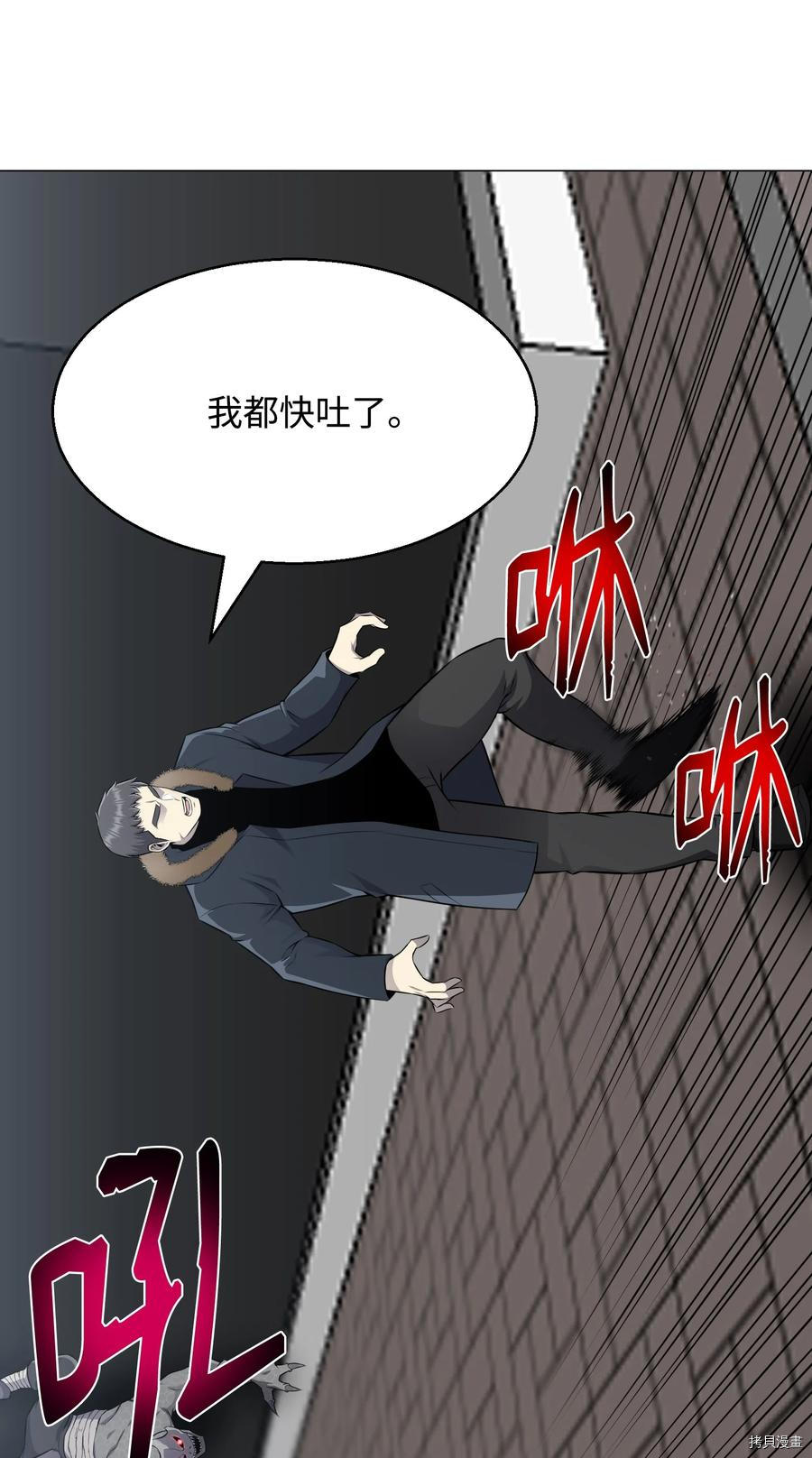 反派逆转[拷贝漫画]韩漫全集-第81话无删减无遮挡章节图片 