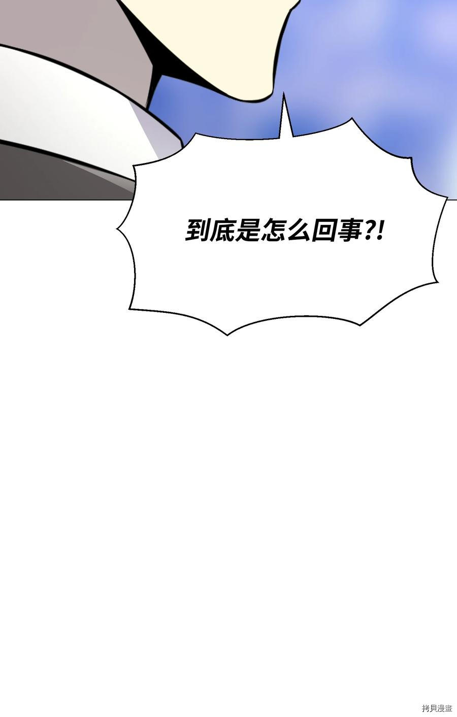 反派逆转[拷贝漫画]韩漫全集-第82话无删减无遮挡章节图片 