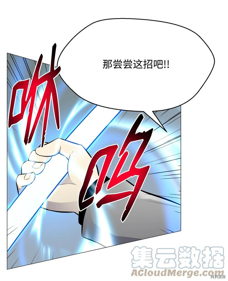 反派逆转[拷贝漫画]韩漫全集-第83话无删减无遮挡章节图片 