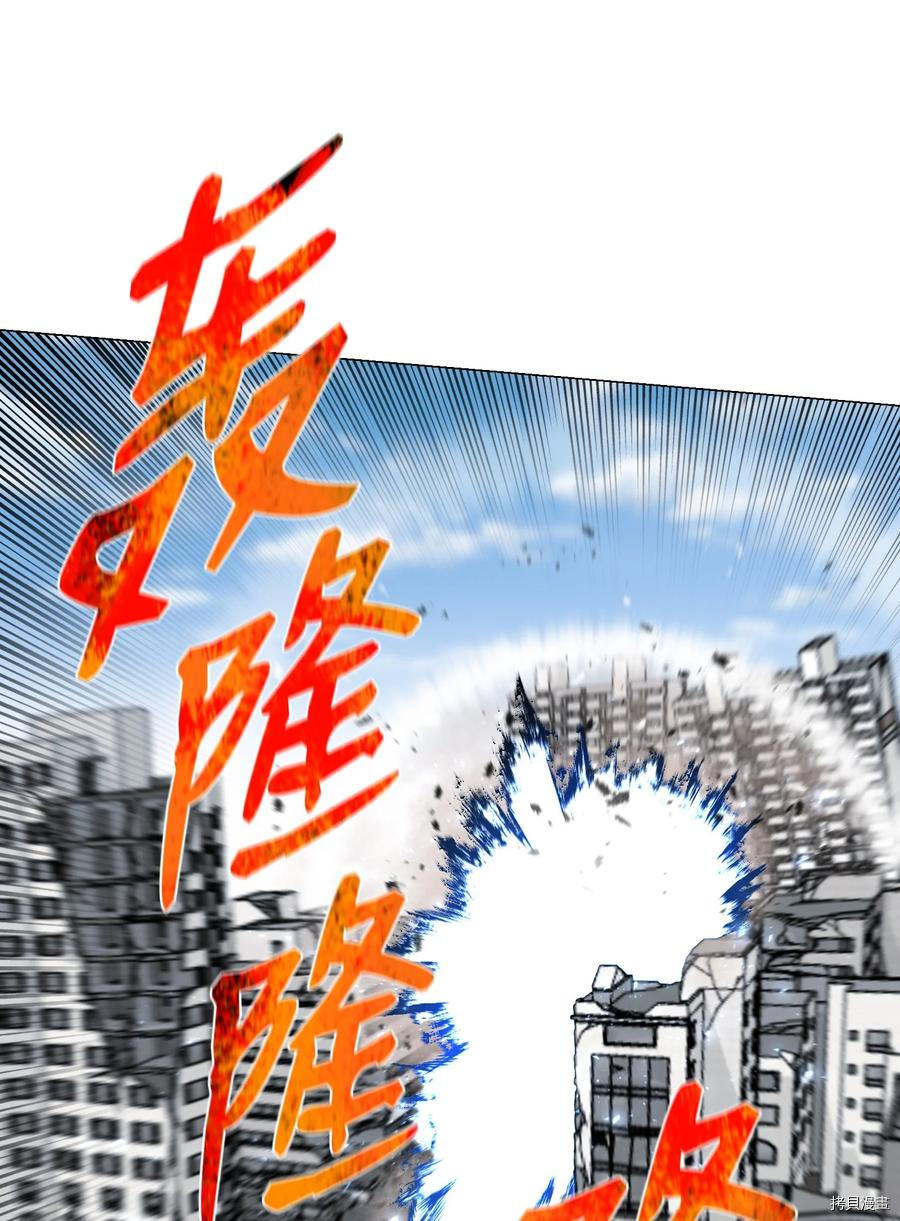 反派逆转[拷贝漫画]韩漫全集-第83话无删减无遮挡章节图片 