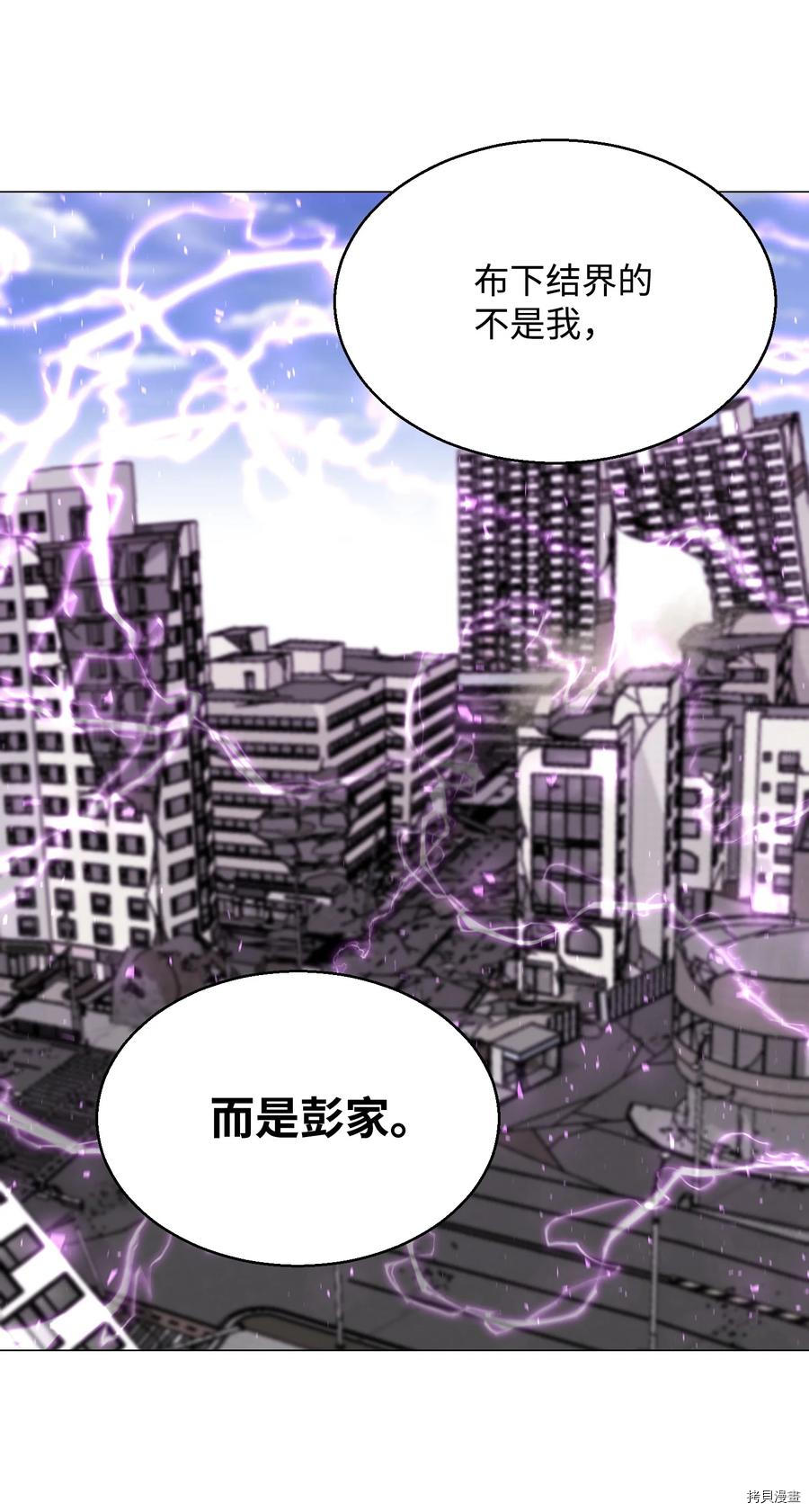 反派逆转[拷贝漫画]韩漫全集-第83话无删减无遮挡章节图片 