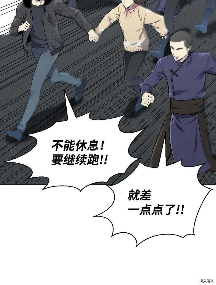 反派逆转[拷贝漫画]韩漫全集-第83话无删减无遮挡章节图片 