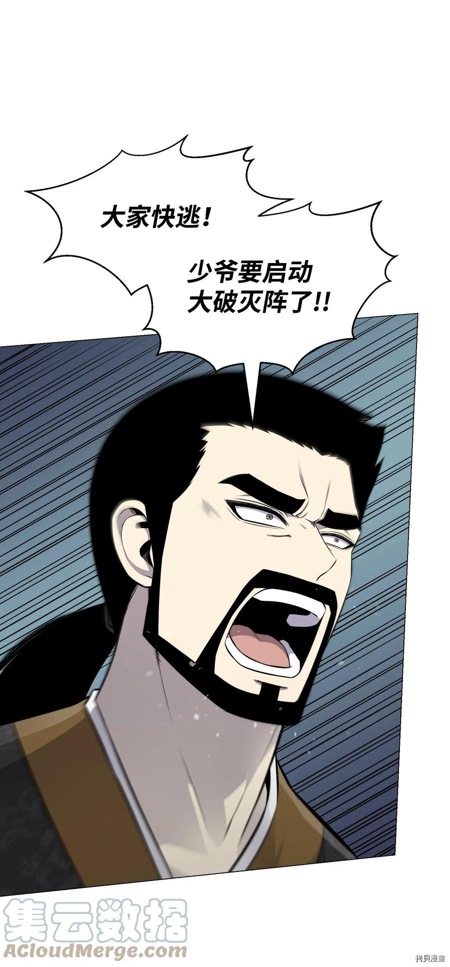 反派逆转[拷贝漫画]韩漫全集-第83话无删减无遮挡章节图片 