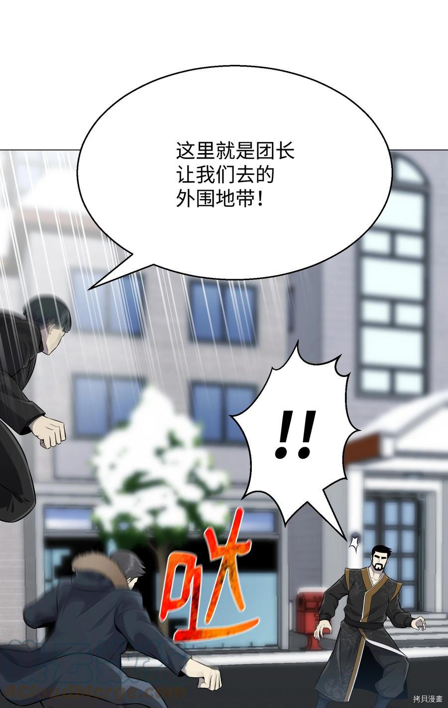 反派逆转[拷贝漫画]韩漫全集-第83话无删减无遮挡章节图片 