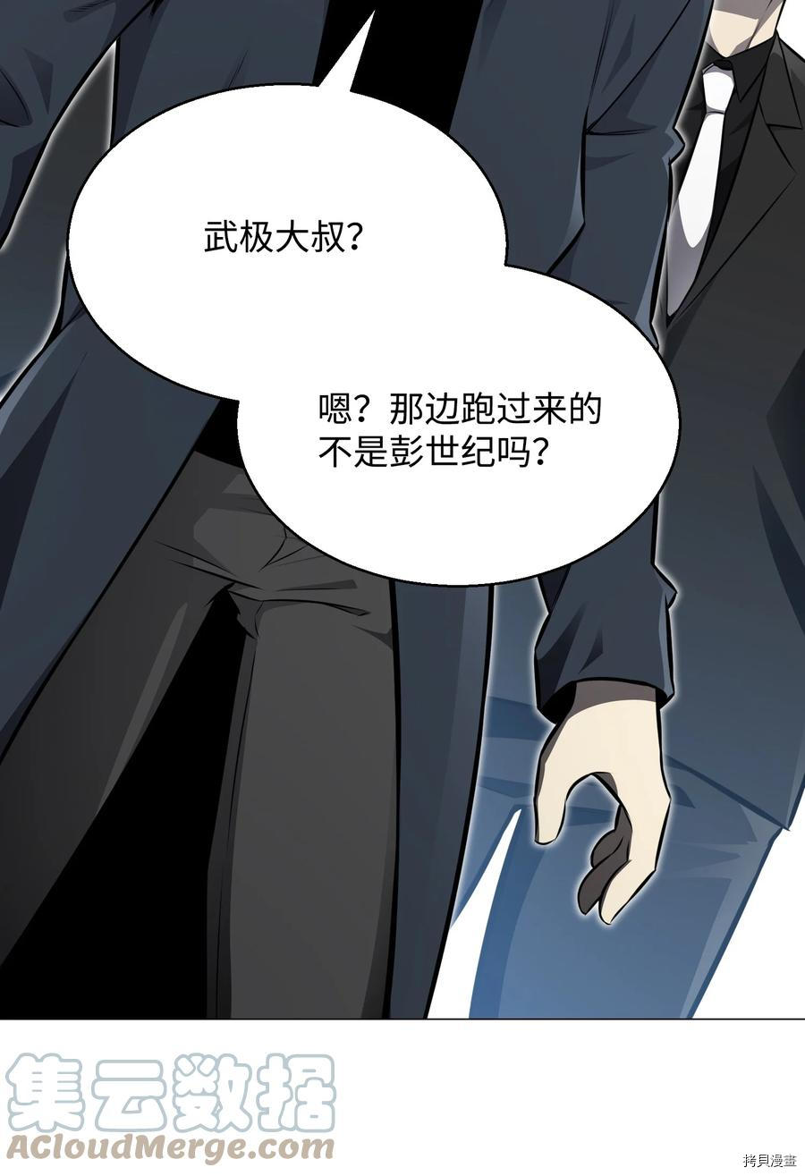 反派逆转[拷贝漫画]韩漫全集-第83话无删减无遮挡章节图片 