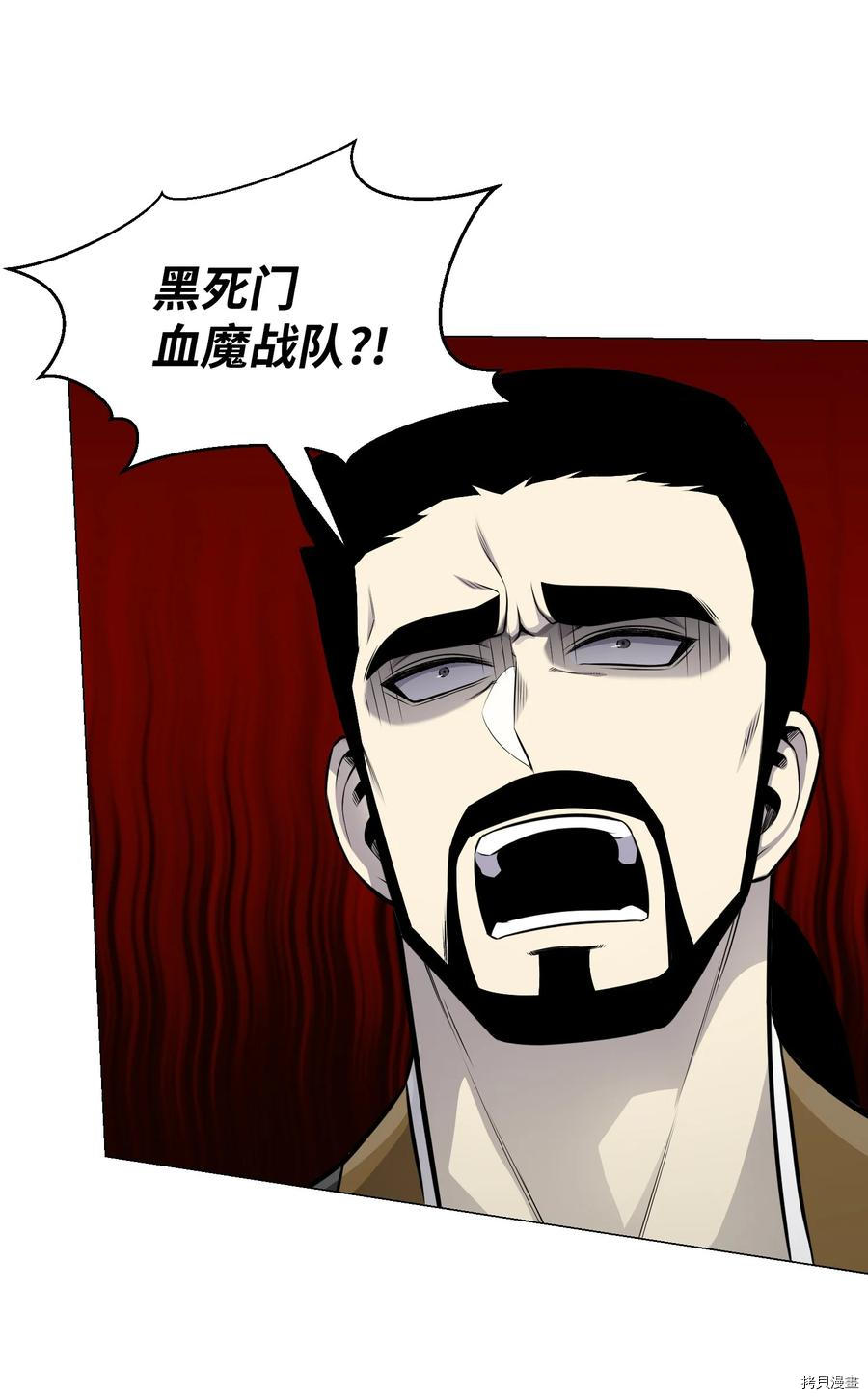 反派逆转[拷贝漫画]韩漫全集-第83话无删减无遮挡章节图片 