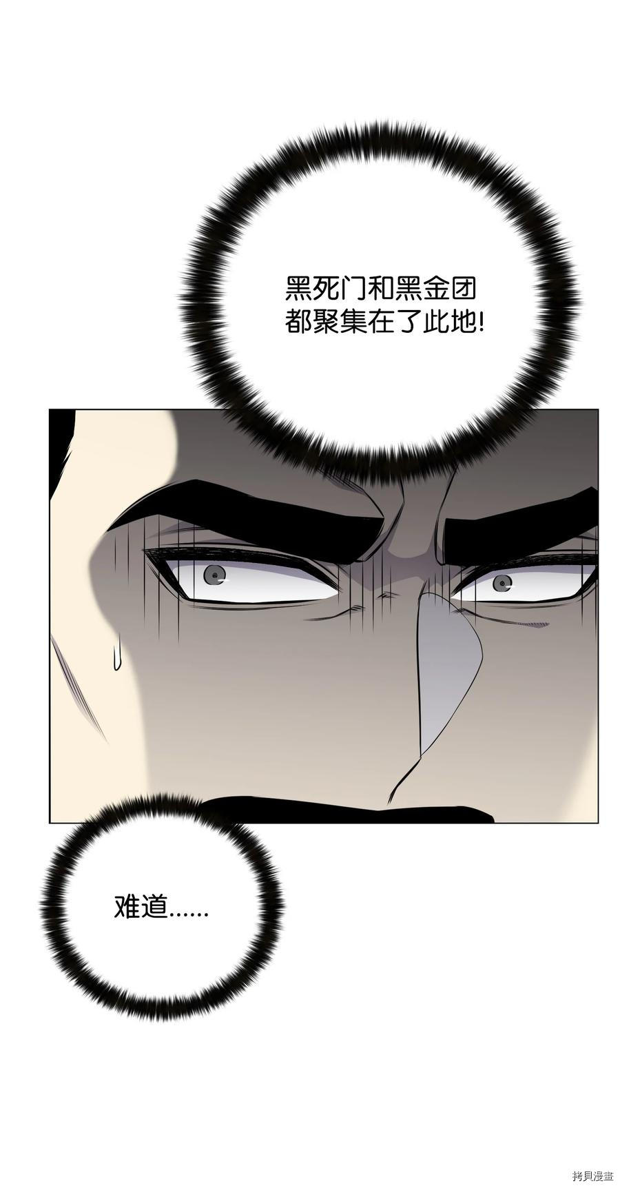 反派逆转[拷贝漫画]韩漫全集-第83话无删减无遮挡章节图片 