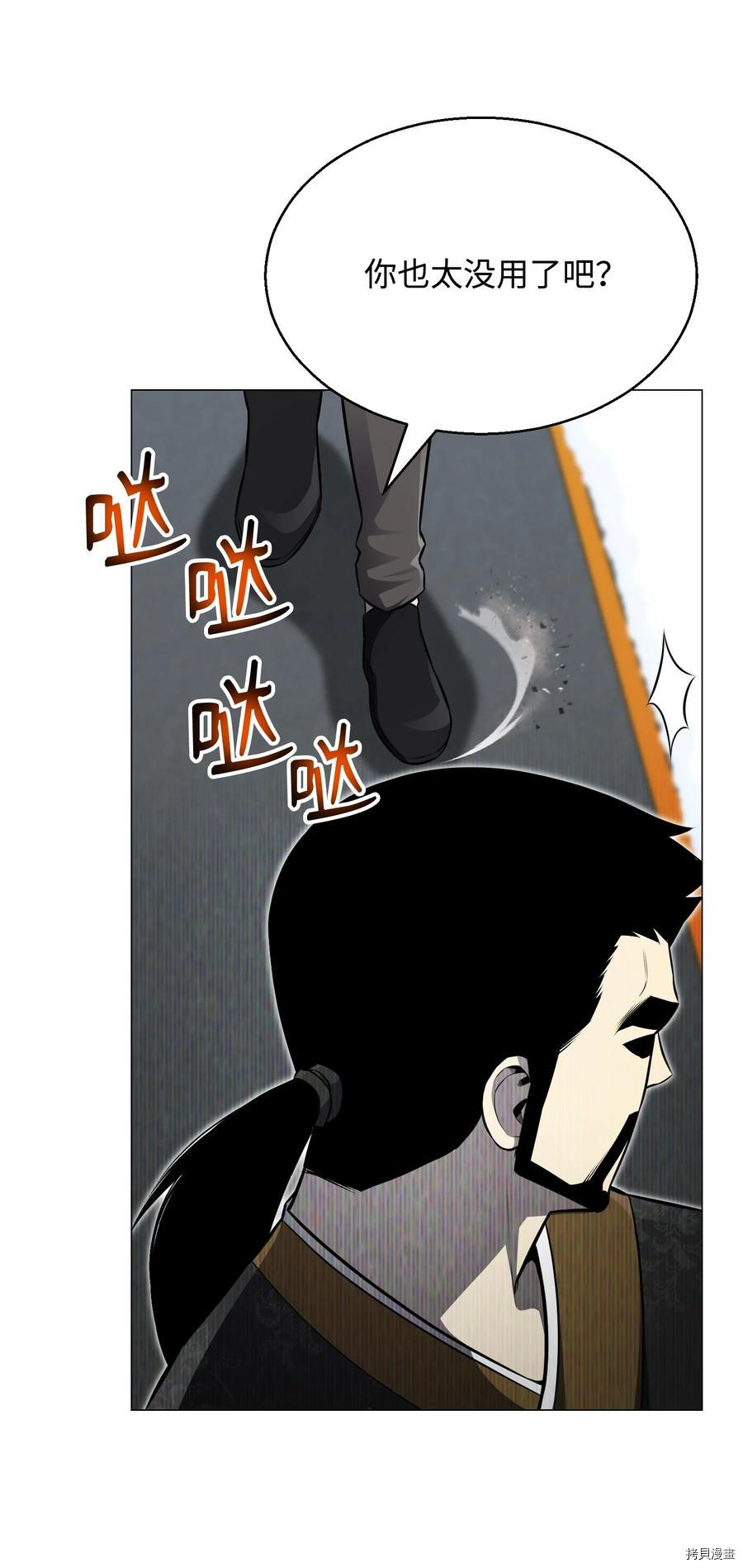 反派逆转[拷贝漫画]韩漫全集-第83话无删减无遮挡章节图片 