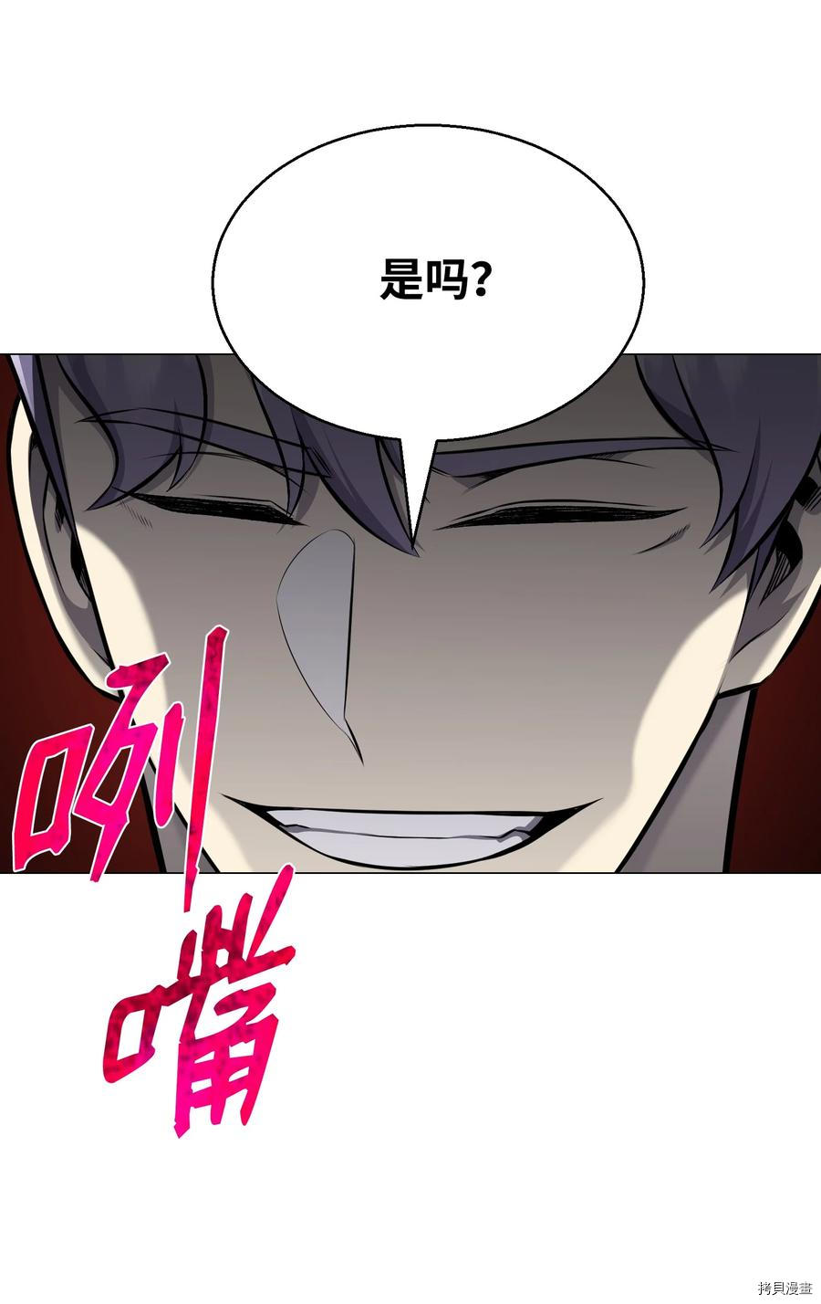 反派逆转[拷贝漫画]韩漫全集-第83话无删减无遮挡章节图片 