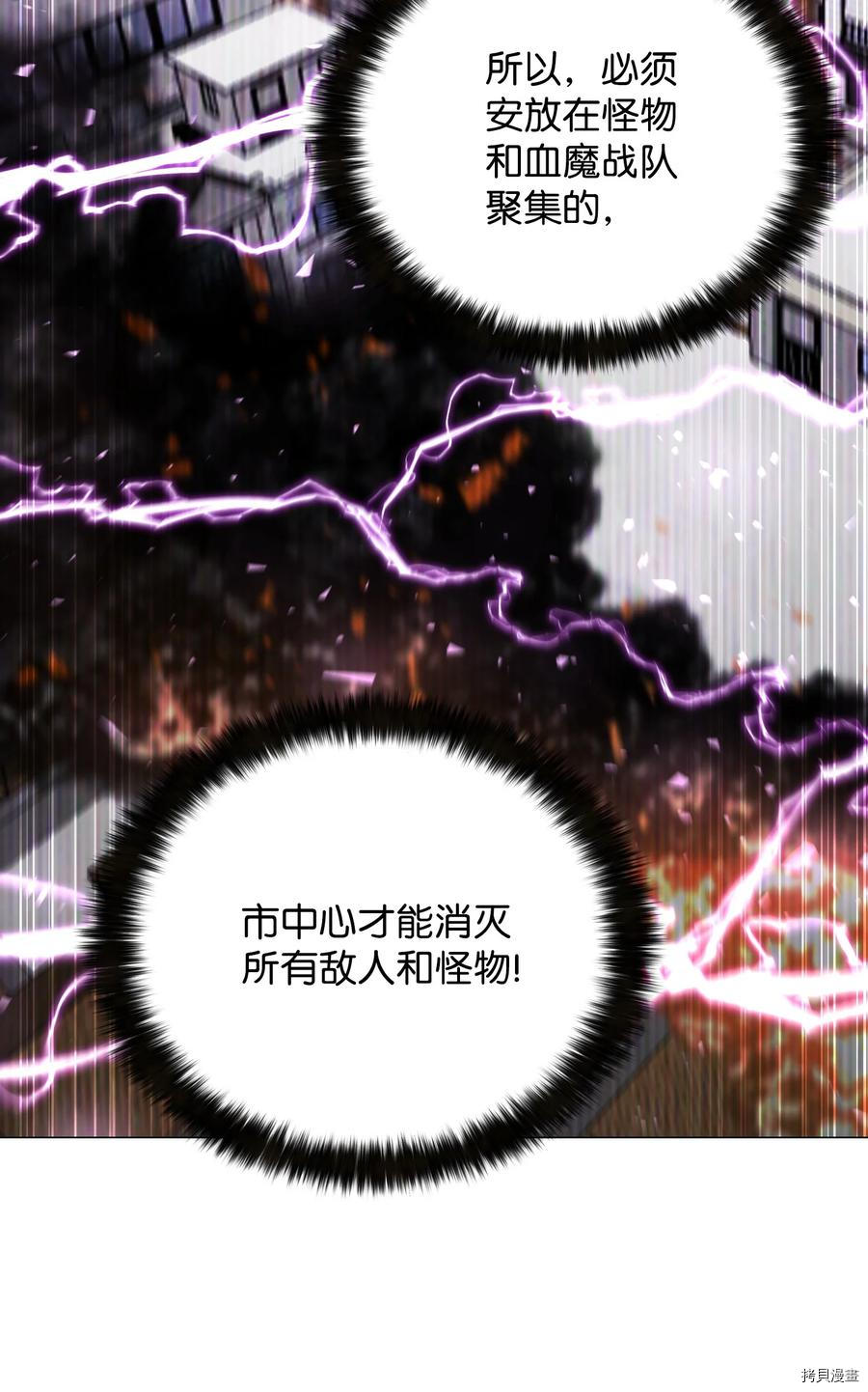 反派逆转[拷贝漫画]韩漫全集-第83话无删减无遮挡章节图片 