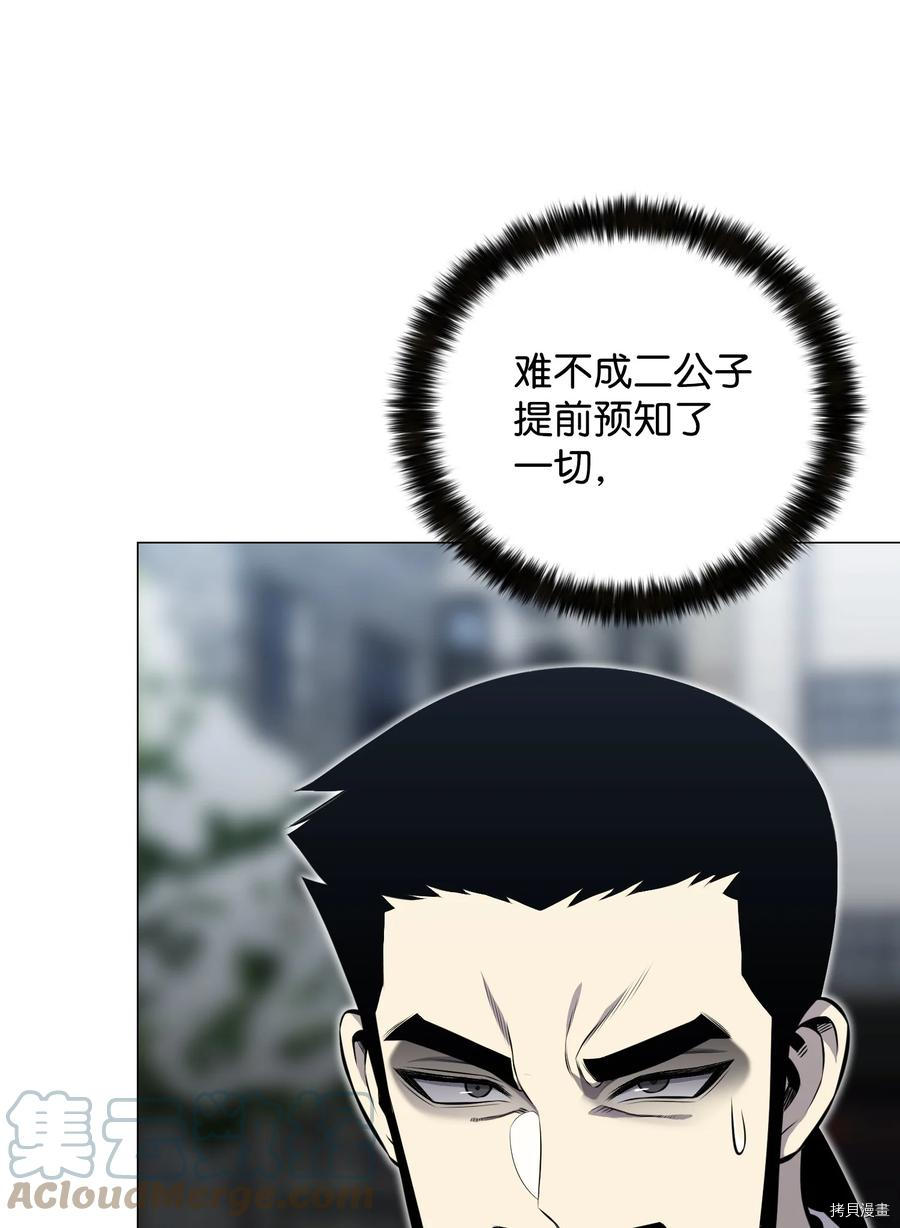 反派逆转[拷贝漫画]韩漫全集-第84话无删减无遮挡章节图片 