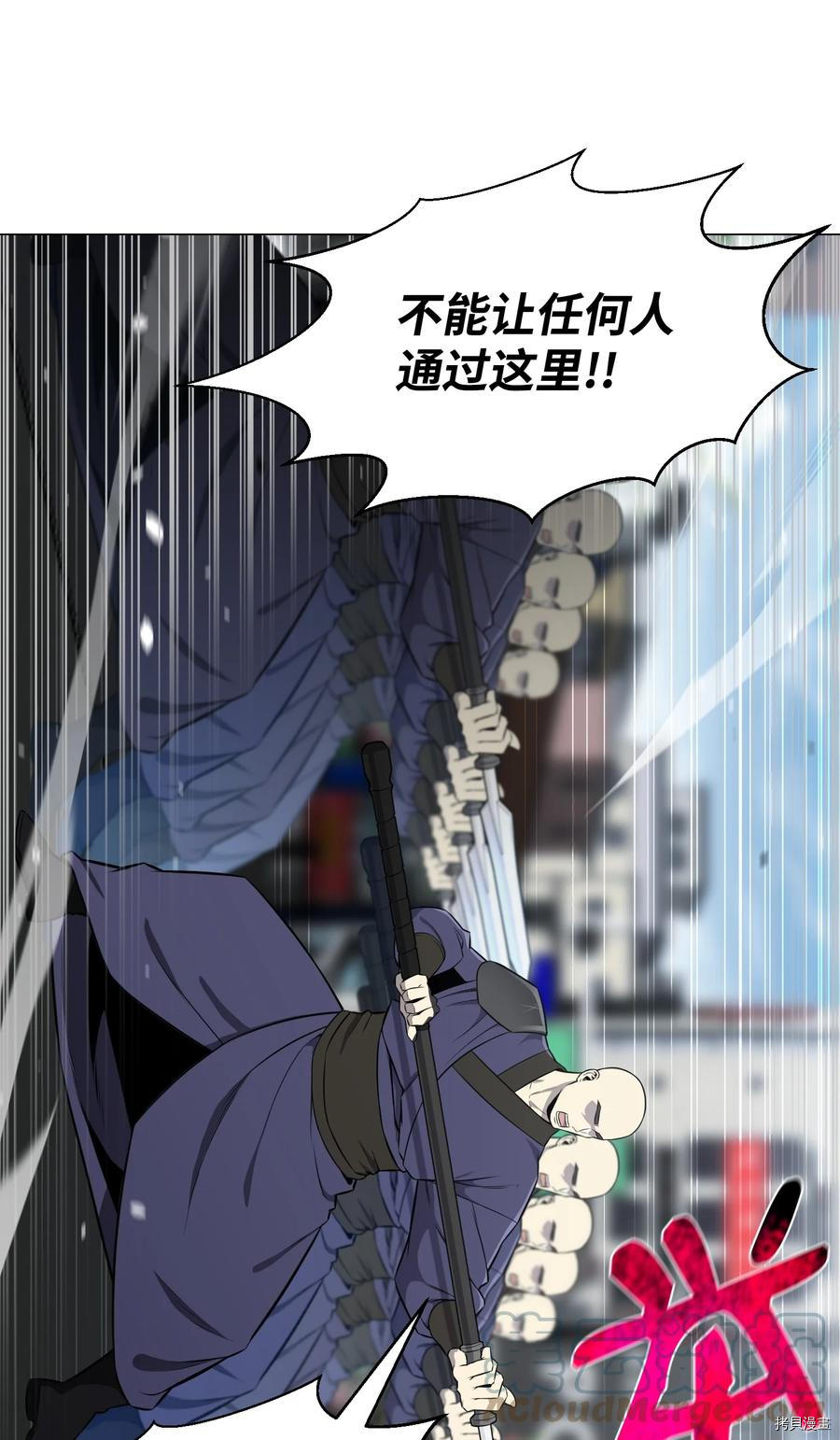 反派逆转[拷贝漫画]韩漫全集-第84话无删减无遮挡章节图片 