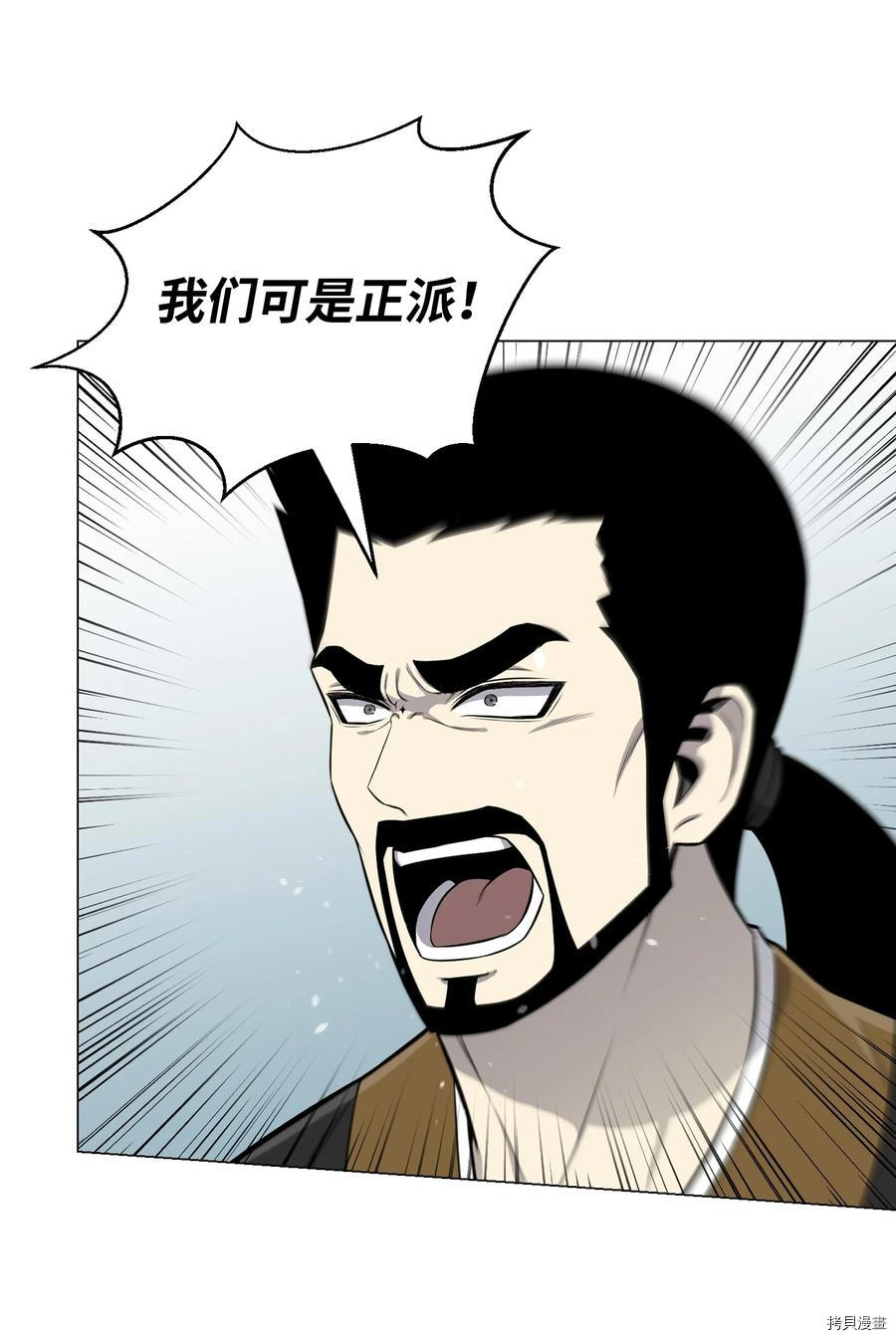 反派逆转[拷贝漫画]韩漫全集-第84话无删减无遮挡章节图片 