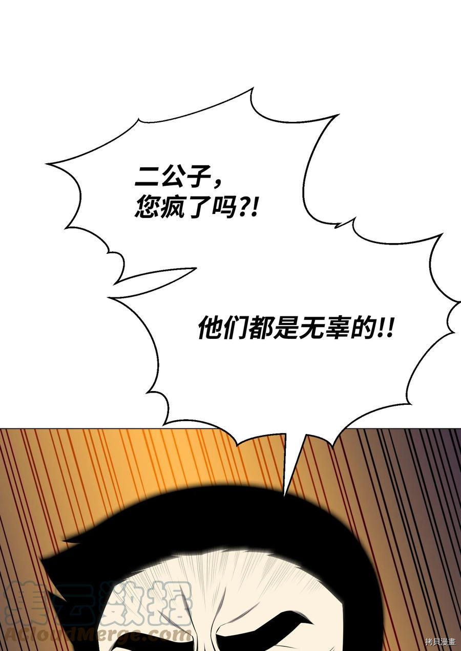 反派逆转[拷贝漫画]韩漫全集-第84话无删减无遮挡章节图片 