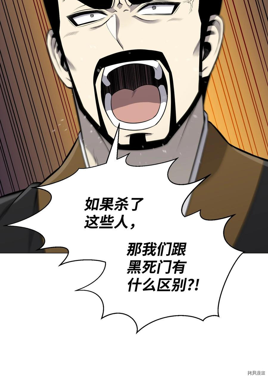 反派逆转[拷贝漫画]韩漫全集-第84话无删减无遮挡章节图片 