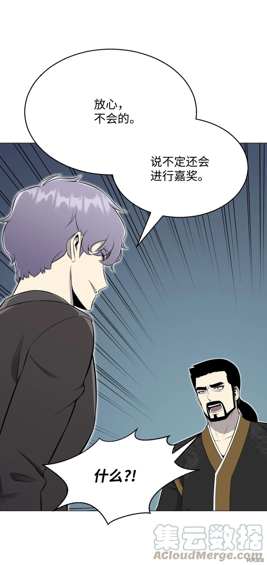 反派逆转[拷贝漫画]韩漫全集-第84话无删减无遮挡章节图片 