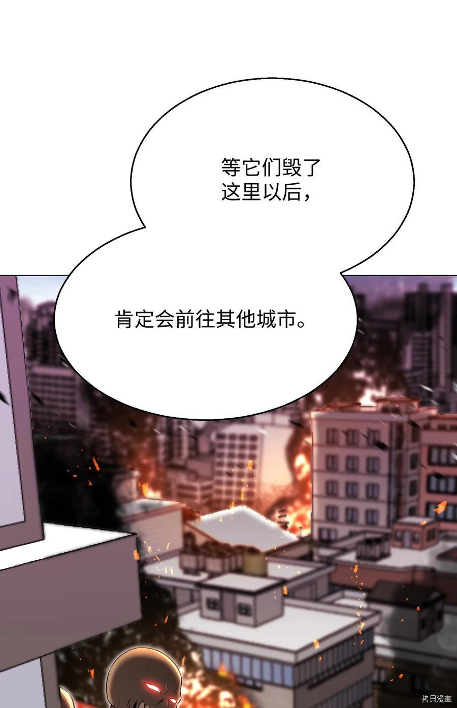 反派逆转[拷贝漫画]韩漫全集-第84话无删减无遮挡章节图片 