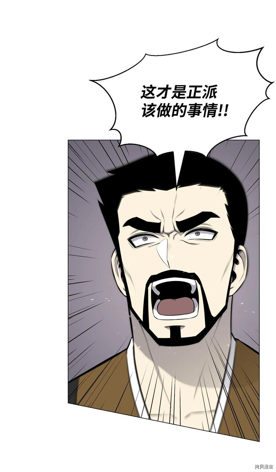 反派逆转[拷贝漫画]韩漫全集-第84话无删减无遮挡章节图片 